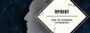 Discovery splash banner for Анонимный Психолог Discord server