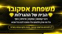 Discovery splash banner for 🟡משפחת אסקובר | OG Server🟡 Discord server