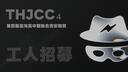 Discovery splash banner for THJCC CTF Discord server