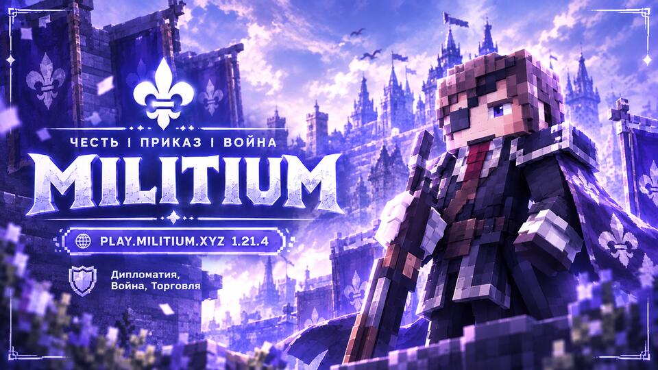 Discovery splash banner for MILITIUM Discord server