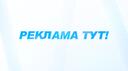 Discovery splash banner for ВАША РЕКЛАМА Discord server