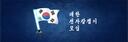 Discovery splash banner for 비트세이버 한국 커뮤니티 Discord server