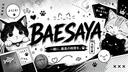 Discovery splash banner for Baesaya | BOOST US Discord server